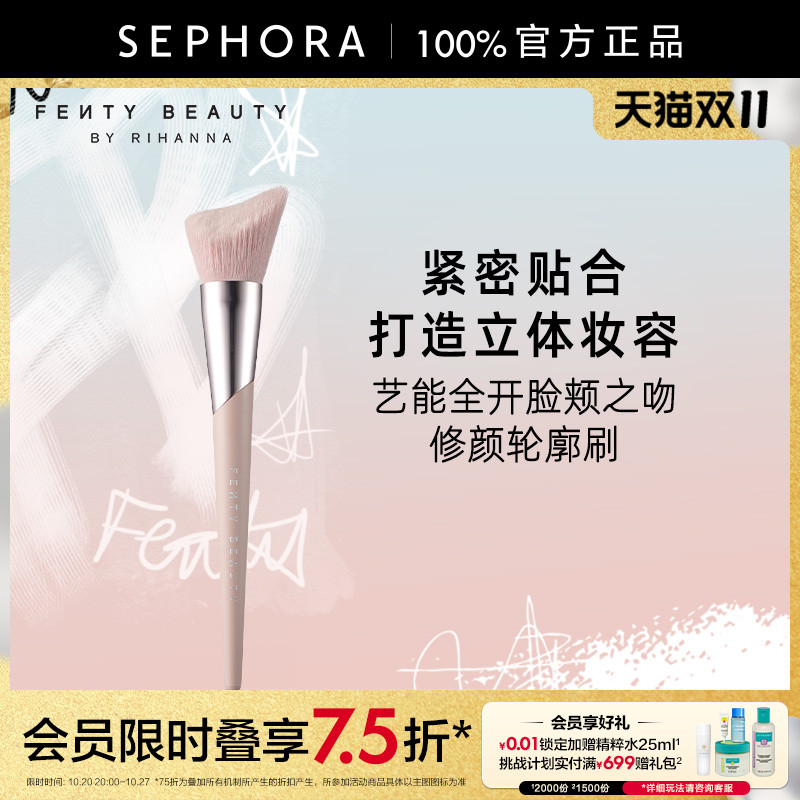 FentyBeauty蕾哈娜轮廓刷190