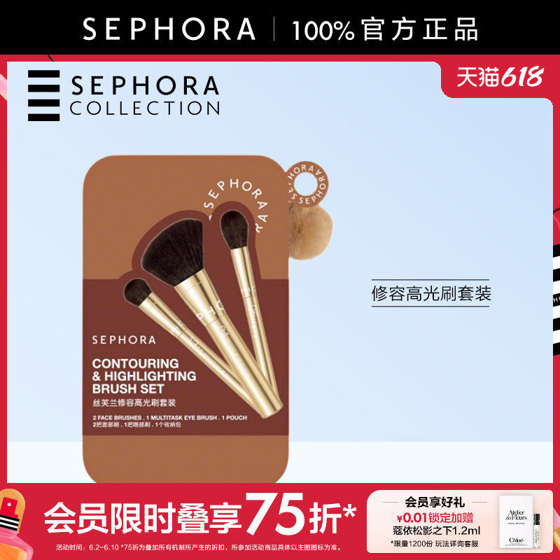 Sephora/丝芙兰修容高光刷套装腮红刷高光刷多功能眼部刷