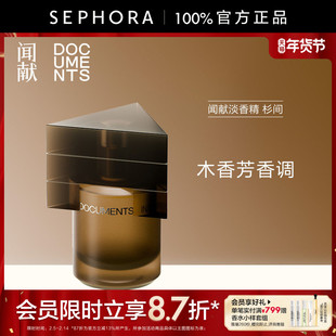 DOCUMENTS闻献淡香精杉间木香芳香调馥郁良久浓情淡香氛送女友