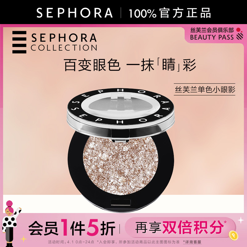 Sephora/˿ܽɫСӰϸɫϵױḻƹʵ34.5Ԫ