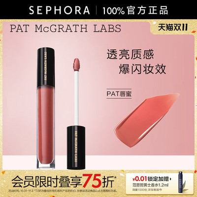 PATMCGRATHLABS唇蜜