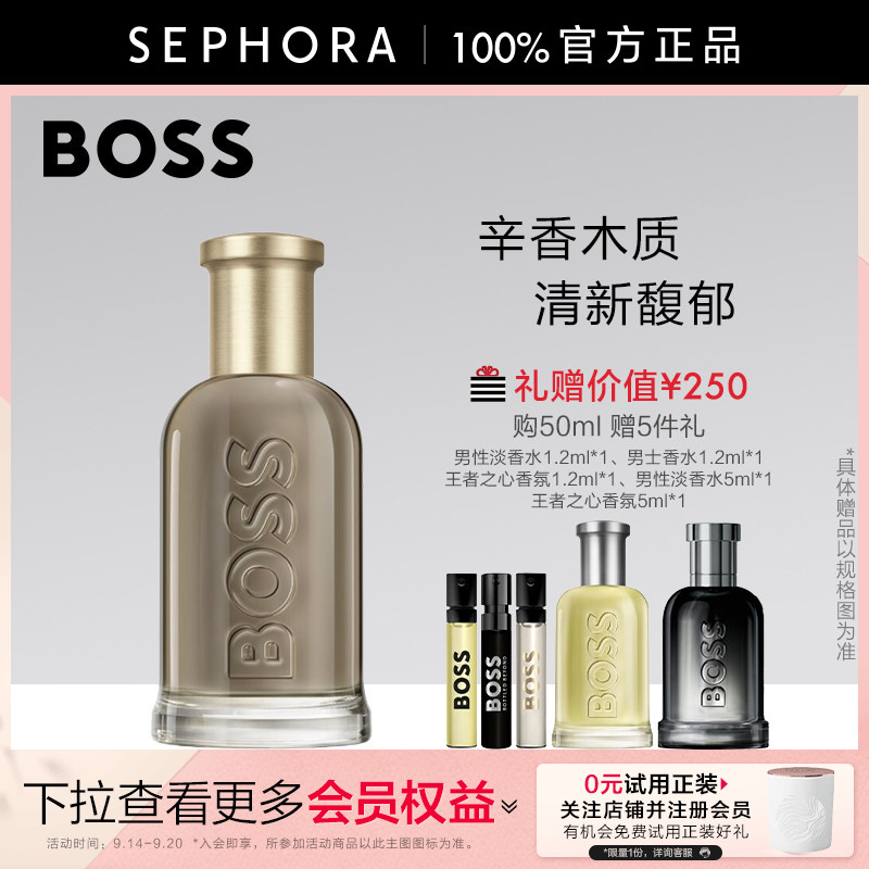 HUGOBOSS博斯男士香水图片