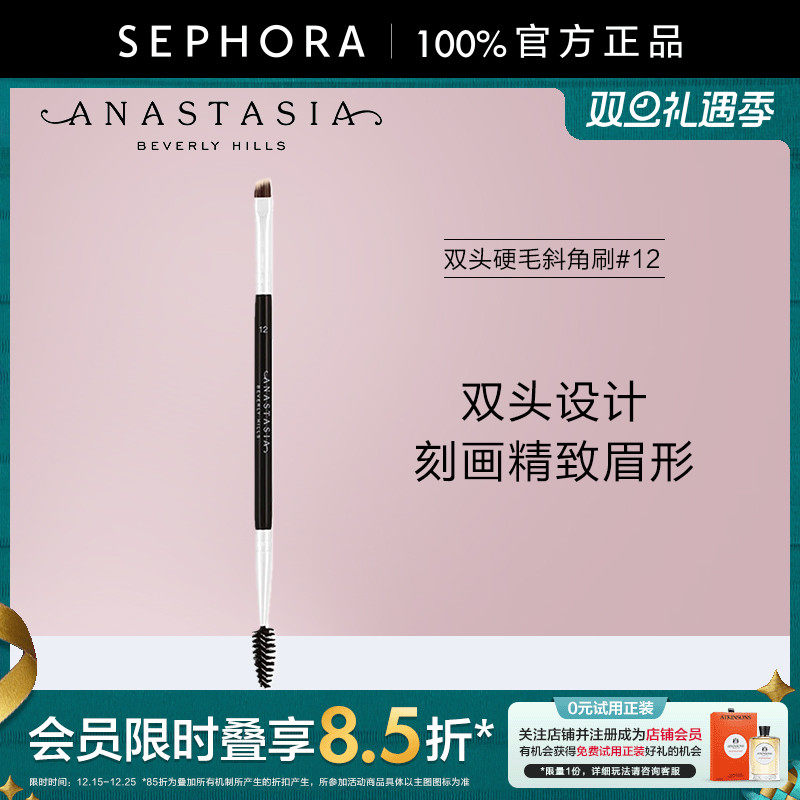 ABH双头硬毛斜角刷#12