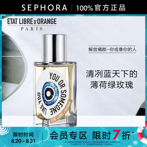 解放橘郡你或像你的人