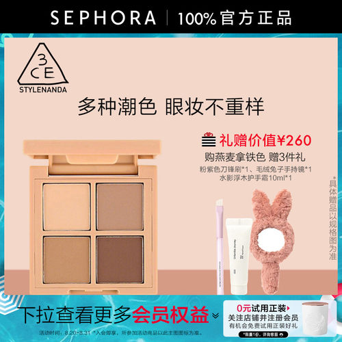 彩妆盘哑光3CE/三熹玉