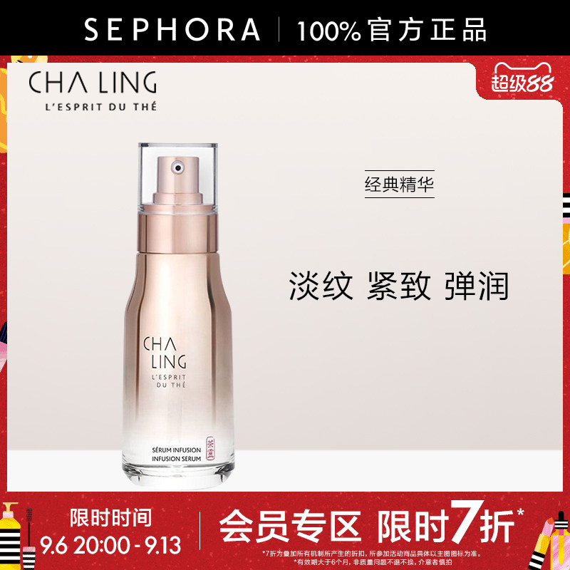 茶灵精华露惠选套组官方正品图片