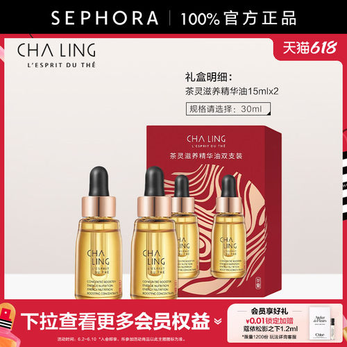 茶灵活力多效滋养面部精华油