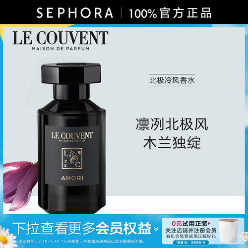 洛蔻芳城市探游系列—北极冷风