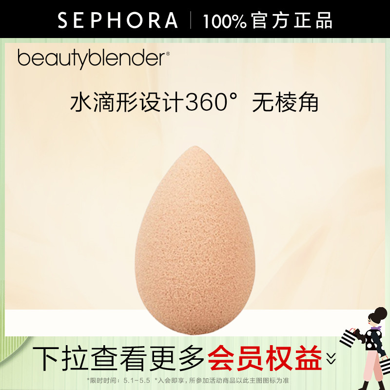 Beautyblender/美妆蛋原创粉色化妆海绵套装细腻柔软服帖水滴形