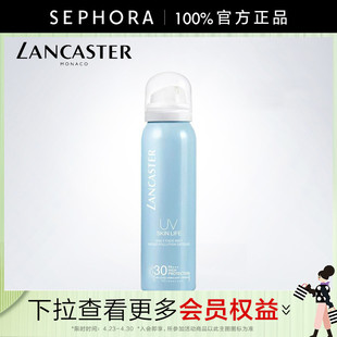 保湿 兰嘉丝汀理肤妆后雾感防晒喷雾SPF30PA 定妆防晒 LANCASTER