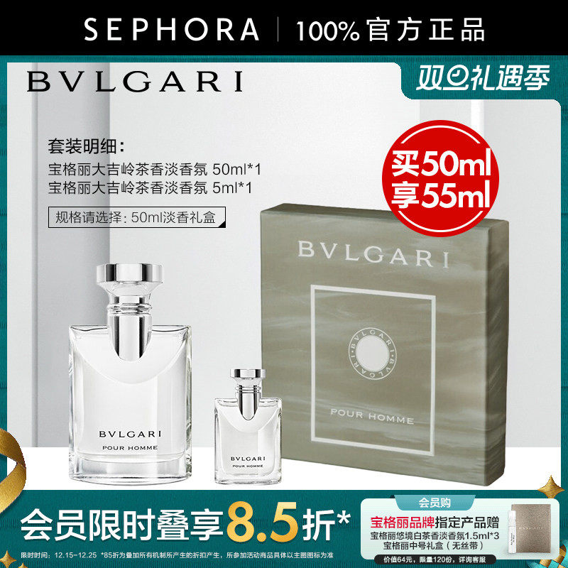 ��ʥ�����Bvlgari/�������������ʿ����ˮ����������ľ�ʵ� 669.9Ԫ