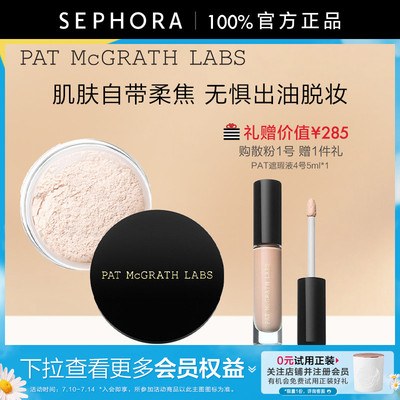 PATMCGRATHLABS散粉1号