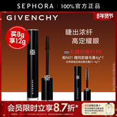 Givenchy 新品 纪梵希高定禁忌睫毛膏纤长卷翘细腻膏体正品