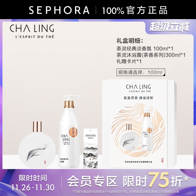 茶灵淡香水花香调自然持久留香