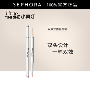 小奥汀双效立体卧蚕笔双头设计自然勾勒一抹嘭弹质地细腻官方正品