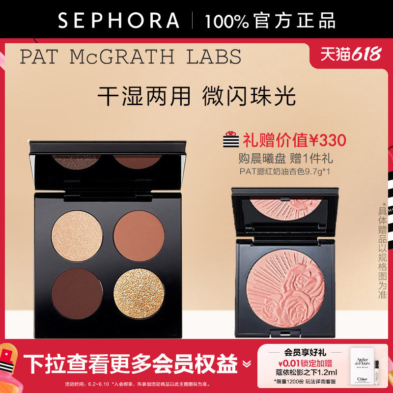 PAT MCGRATH LABS四色玫瑰盘维纳斯盘哑光细闪质地干湿两用眼影盘