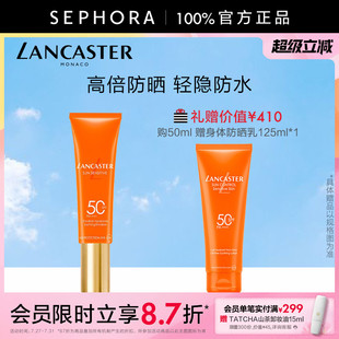 兰嘉丝汀悦阳倍护舒爽娇容防晒乳液 新品 LANCASTER