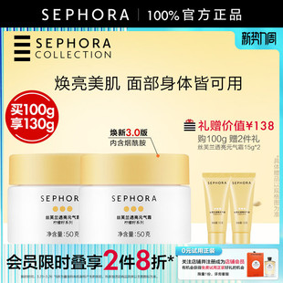 Sephora 气霜身体素颜霜懒人霜脸部遮瑕裸妆男女士 丝芙兰柠檬籽元