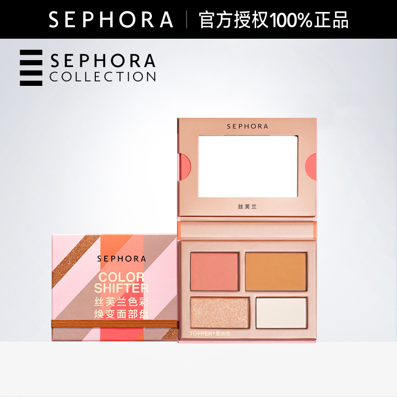 Sephora/丝芙兰色彩焕变面部盘