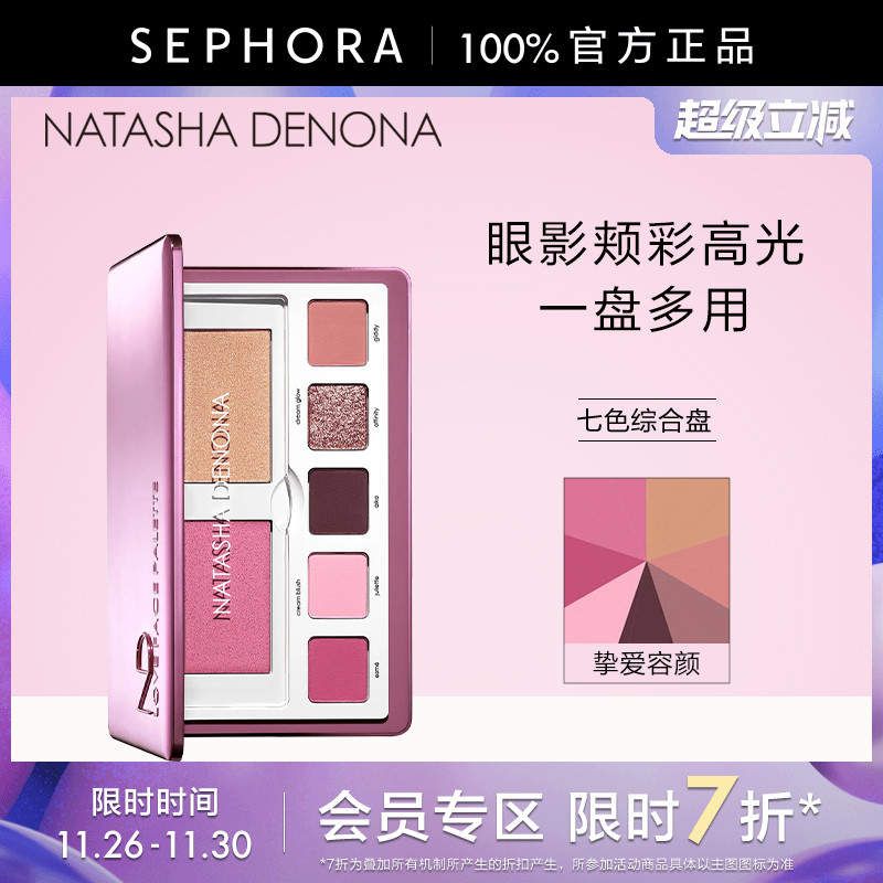 丝芙兰官方旗舰店正品保证