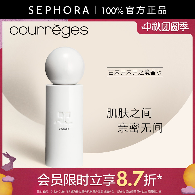 COURREGES/古未界未界之境香水