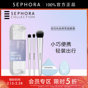 【优选5折VS】Sephora/丝芙兰追光奇遇综合化妆刷圣诞套装