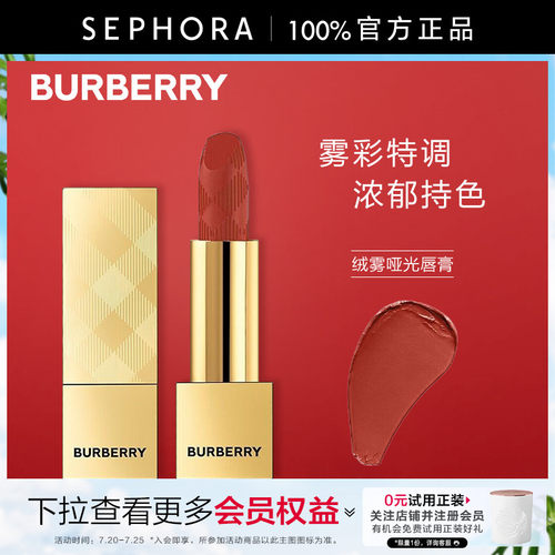 博柏利之吻绒雾哑光唇膏提升气色