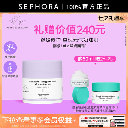 DRUNKELEPHANT/醉象