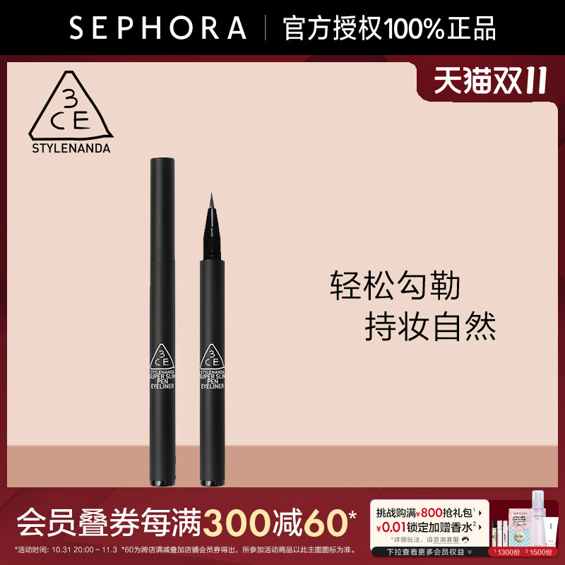 3CE/三熹玉纤细眼线笔持久持妆不易脱色初学着官方正品