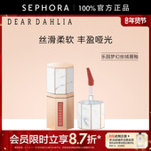 DEAR DAHLIA乐园梦幻丝绒唇釉丰盈哑光慕斯质地丝滑柔软官方正品