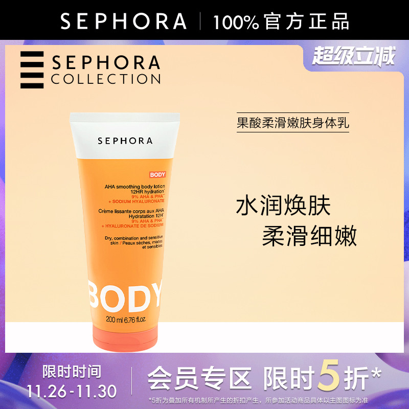 丝芙兰新品罪爱倾心男士香水