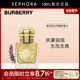 BURBERRY 博柏利女神馥郁香水甘醇美食调明亮木质调温暖坚定