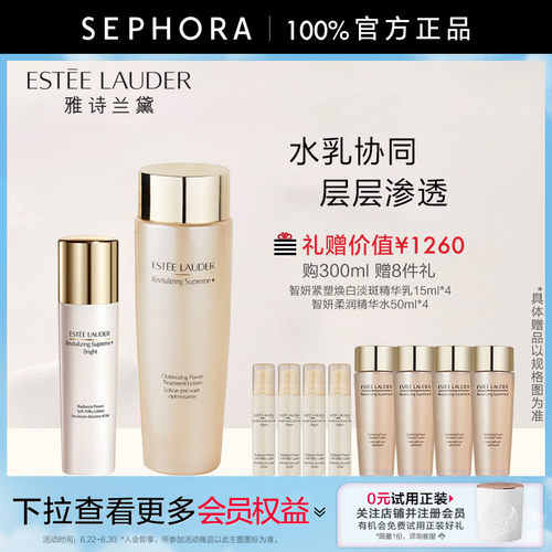 雅诗兰黛智妍紧塑焕白精华乳