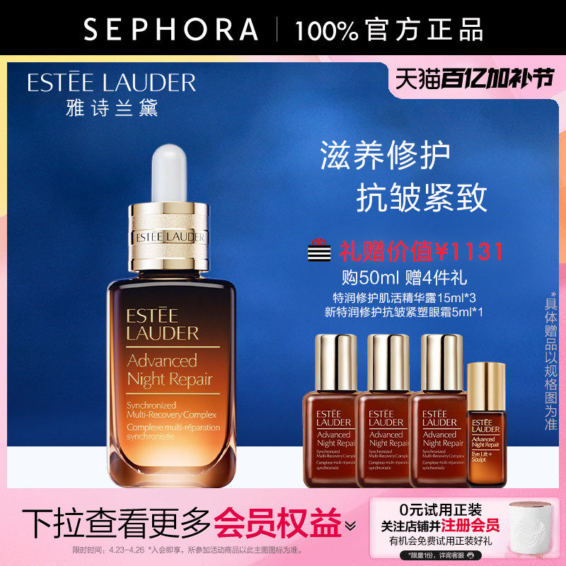 雅诗兰黛第七代小棕瓶特润肌活精华露滋养修护保湿抗皱紧致舒缓