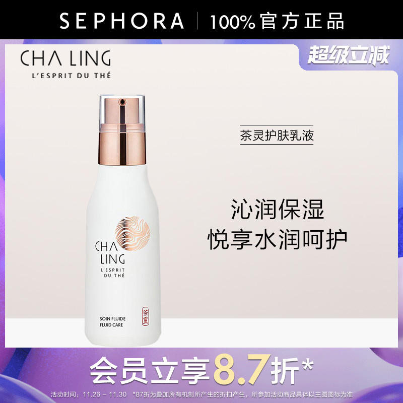 茶灵身体乳保湿滋润补水