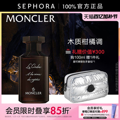 盟可睐雪岳之茶浓香水