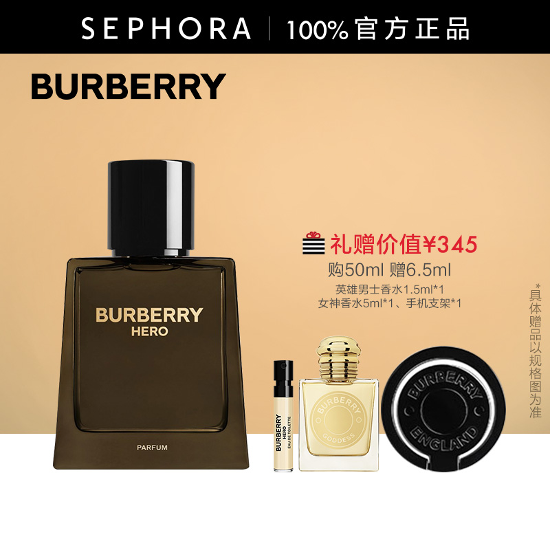 BURBERRY/博柏利英雄男士浓香精