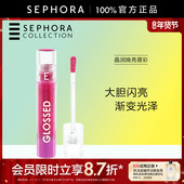 Sephora 新品 丝芙兰晶润焕亮唇彩清透实用百搭光泽爆闪