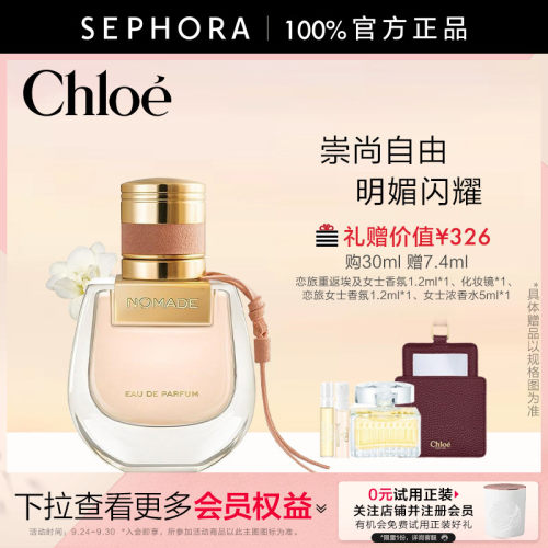Chloe香水依恋女士小猪持久花香