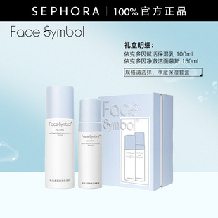 乳润泽补水官方正品 分子乐园依克多因赋活保湿 symbol face