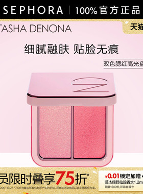 娜塔莎德诺纳双色腮红高光盘