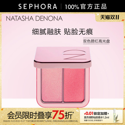 娜塔莎德诺纳双色腮红高光盘