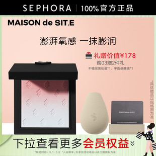 新品 MAISON 屋美妆面彩盘澎湃腮红修容官方正品 SIT.E 时装