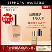 雅诗兰黛轻透持妆粉底液官方正品 Lauder 情人节礼物 Estee
