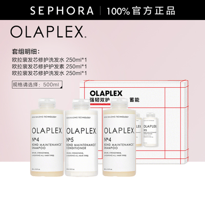 OLAPLEX/欧拉裴发芯修护洗发水