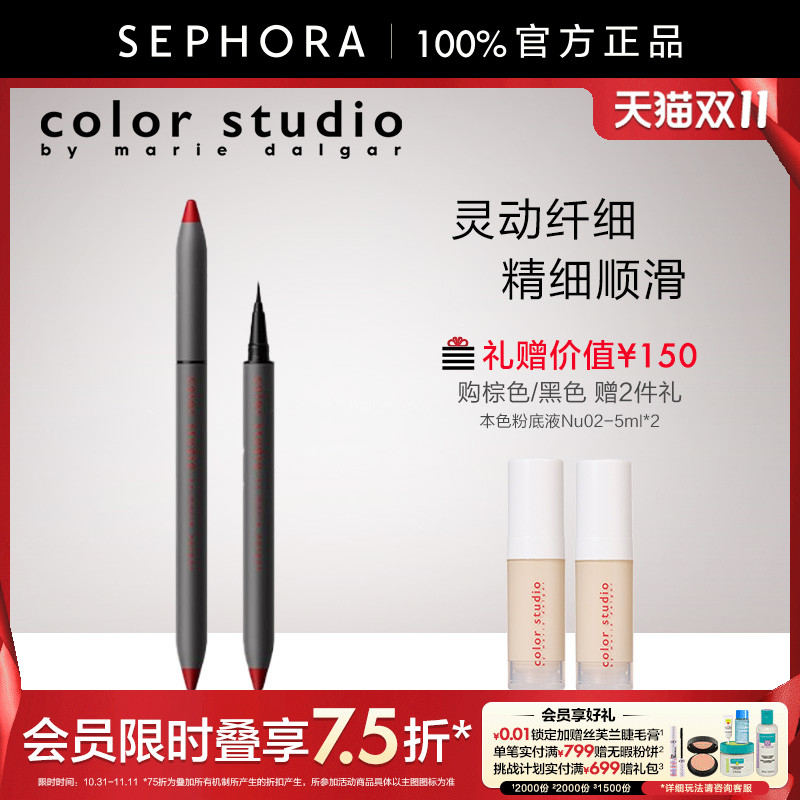 Color Studio/玛丽黛佳色彩工作室巴兹巴兹精细顺滑眼线液笔防水