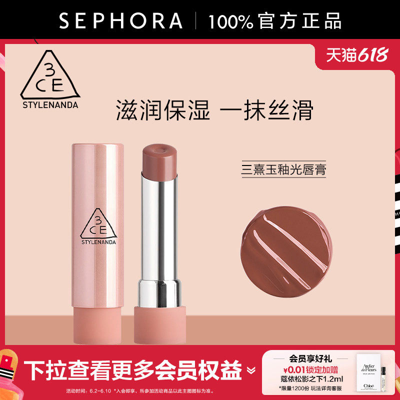 3CE/三熹玉釉光唇膏滋润保湿一抹丝滑轻盈轻负担官方正品