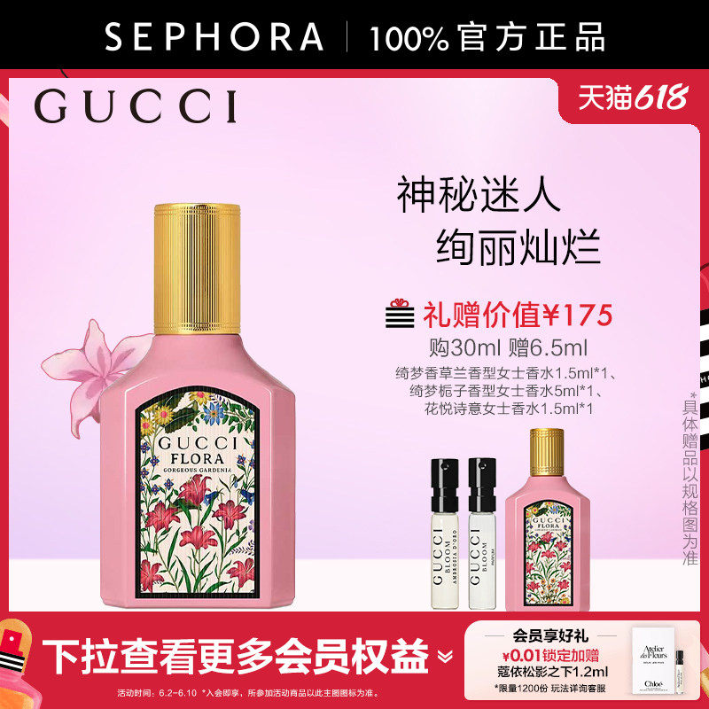 【官方正品】Gucci/古驰绮梦栀子香型女士香水白栀子官方正品
