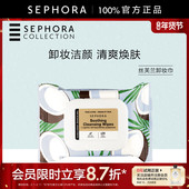 Sephora 丝芙兰卸妆巾清洁卸妆轻巧便携轻盈洁颜官方正品