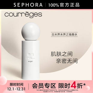 古未界未界之境香水清新木质香调柔美 COURREGES 立享4折OP